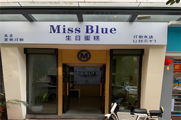 miss blue生日蛋糕