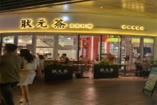 状元签串串