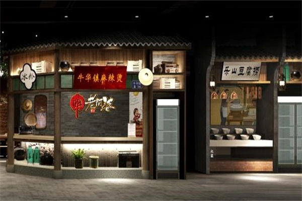 牛华老阿婆火锅串串