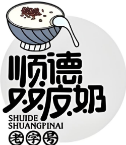 顺德双皮奶