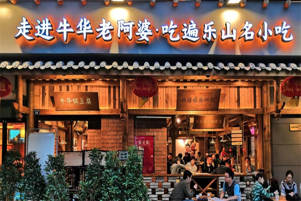 牛华老阿婆火锅串串
