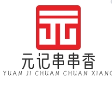 元记串串香