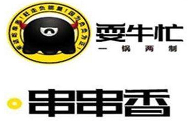 耍牛忙串串香