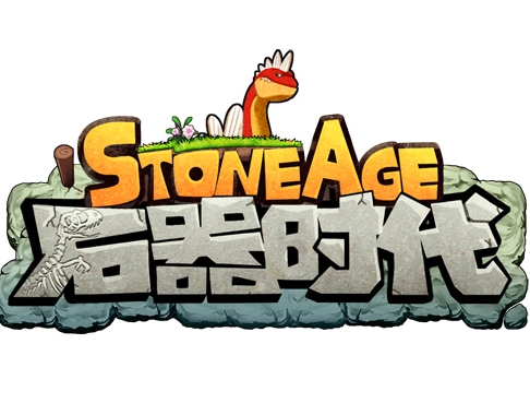 石器时代串吧
