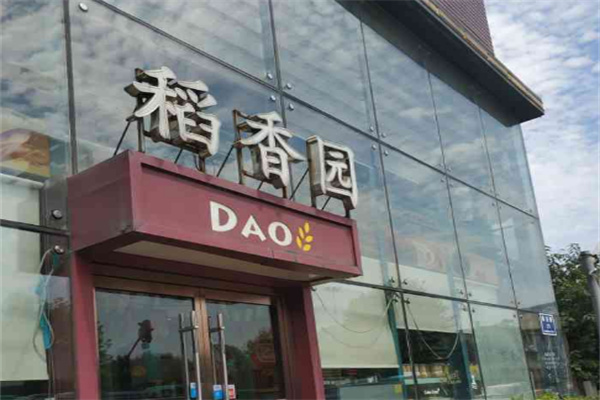 稻香园蛋糕