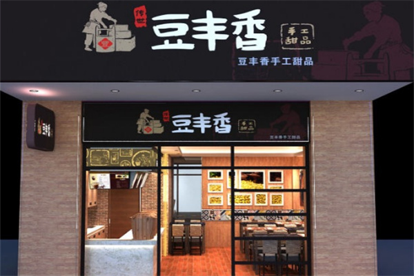 豆丰香