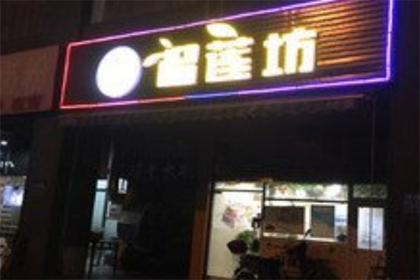榴莲坊