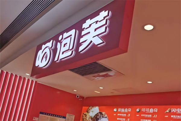 喵泡芙