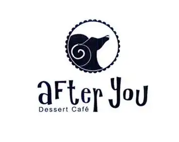 after you甜品
