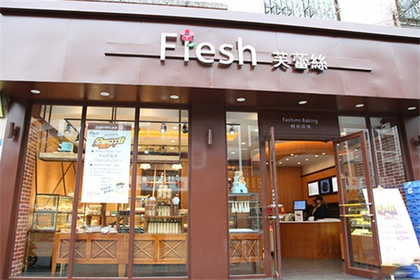 芙蕾丝蛋糕店