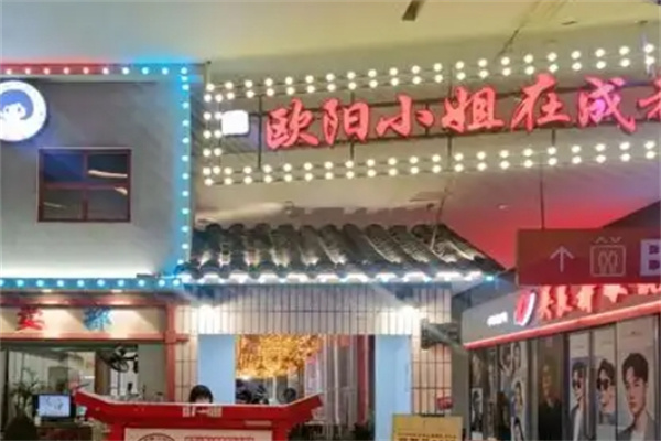 欧阳小姐在成都串串香