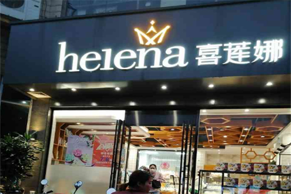 喜莲娜蛋糕