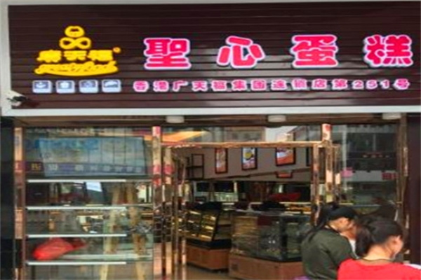 圣心蛋糕