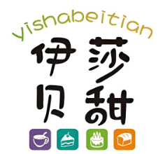 伊莎贝甜