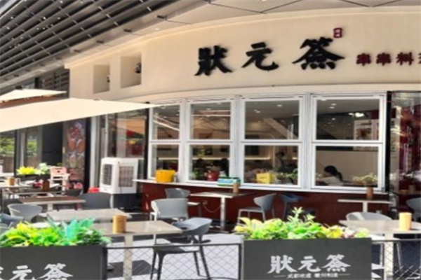 状元签串串