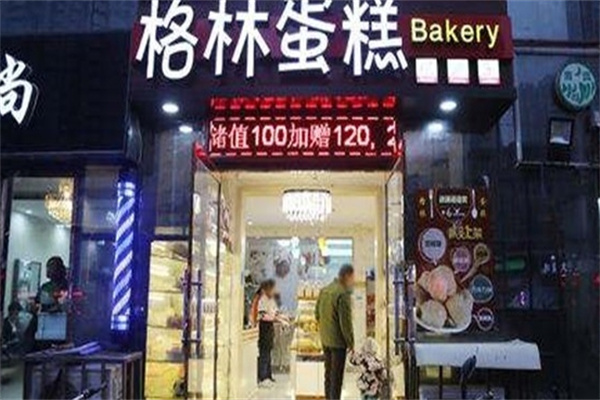 格林蛋糕