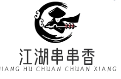 江湖串串香