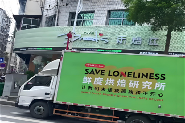 乐培滋