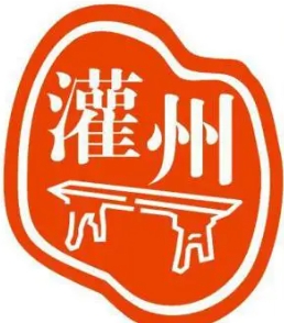 灌州老板凳砂锅串串香