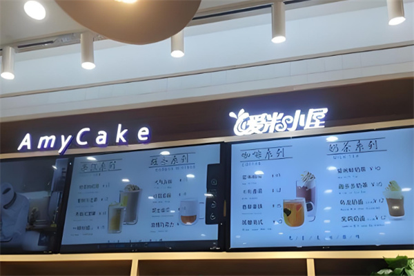 爱米小屋