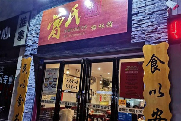 曾氏财姜撞奶