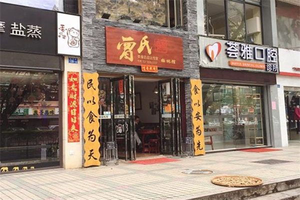 曾氏财姜撞奶
