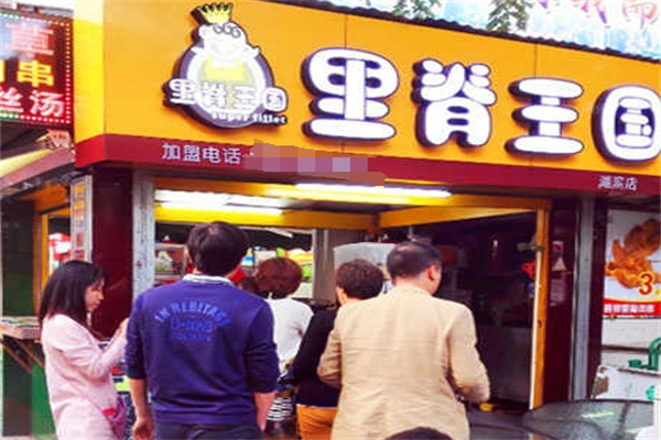 里脊王国里脊肉串