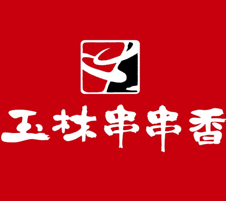 成都玉林串串香