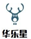 华乐星汉堡