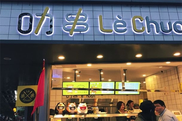 叻串