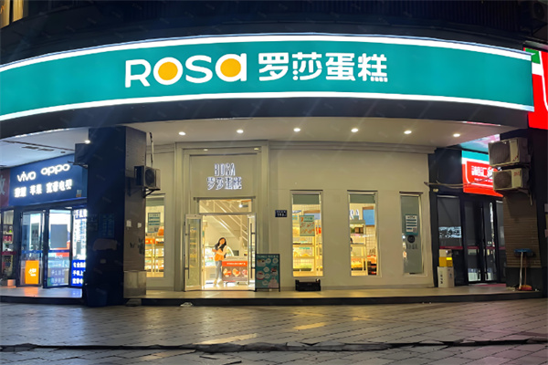 罗莎蛋糕
