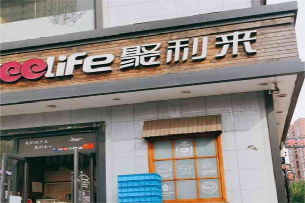聚利来蛋糕