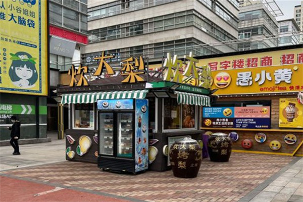 炊大梨烤梨烤红薯