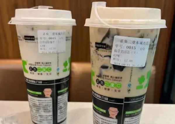 正负二度C奶茶