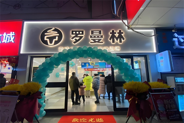 罗曼林