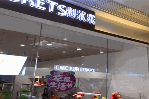 CHICFRUITS刺果果