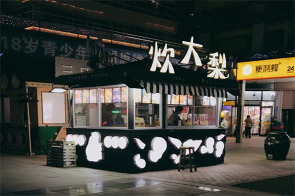 炊大梨烤梨烤红薯
