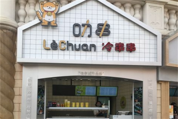 叻串