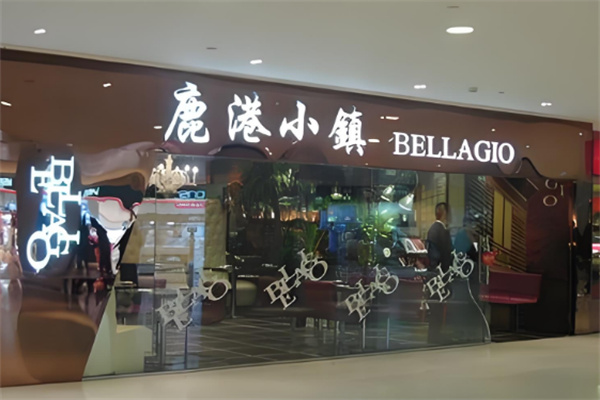 鹿港小镇