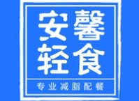 安馨轻食低碳减脂餐厅