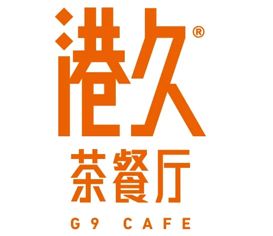 港九茶餐厅