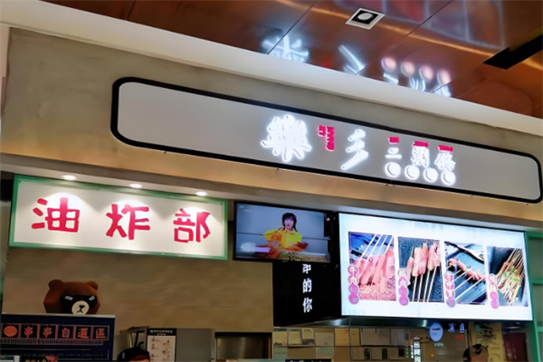 乐彡二荆条