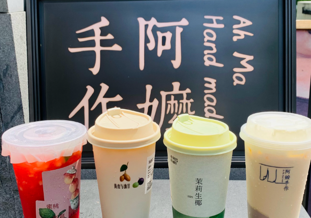 阿嬤手作奶茶