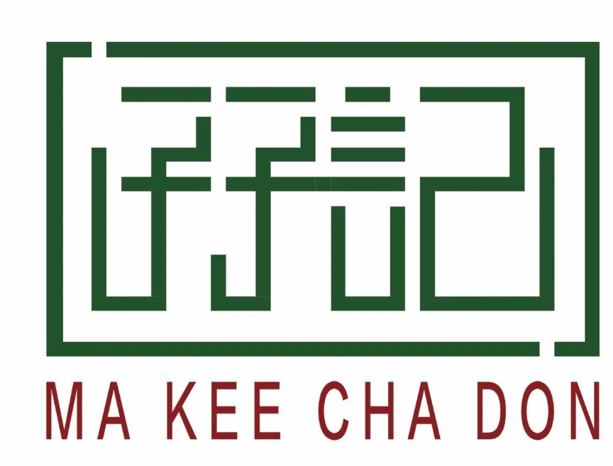 孖记茶档