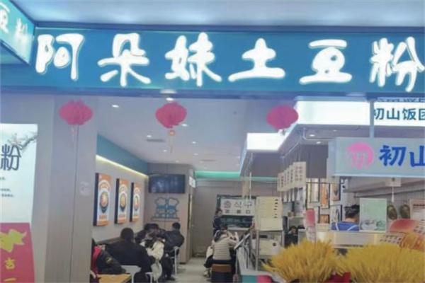阿朵妹土豆粉