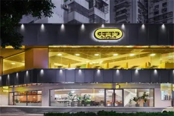 大家乐港式茶餐厅