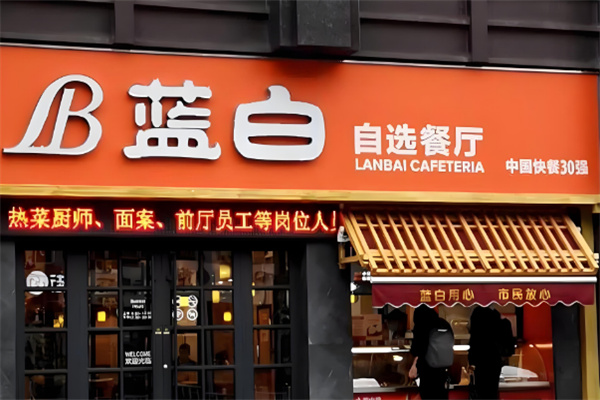 蓝白餐厅