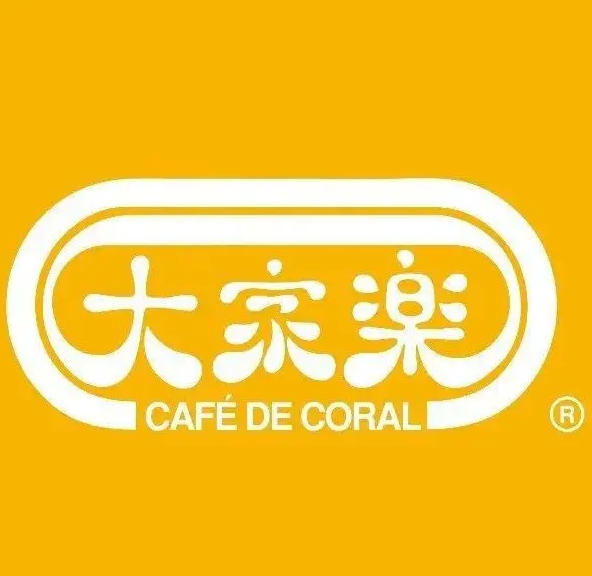 大家乐港式茶餐厅