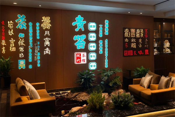 青苔茶楼
