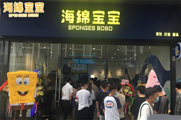 海绵宝宝餐厅